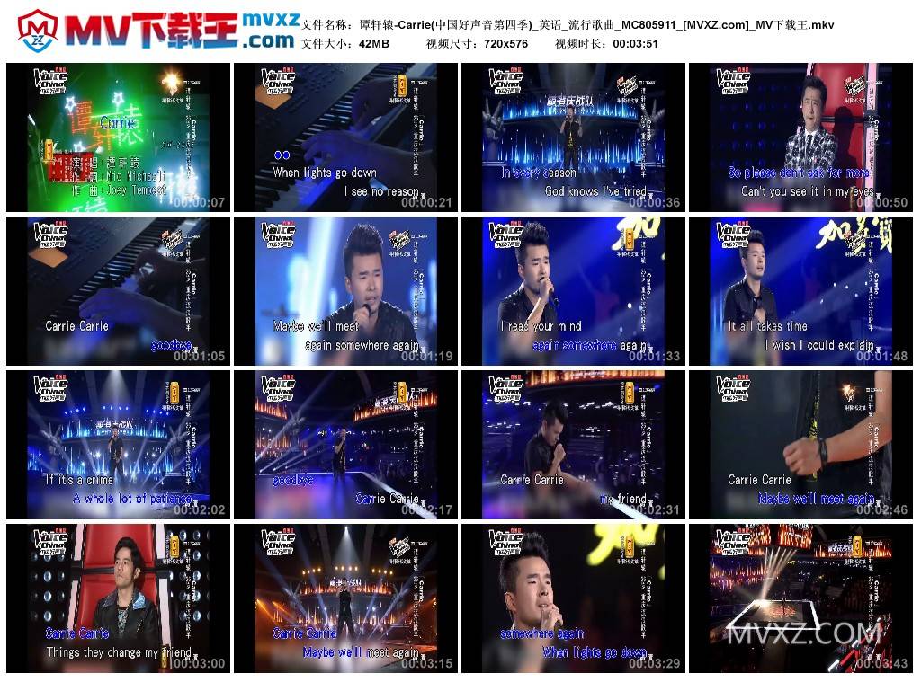 谭轩辕-Carrie(中国好声音第四季)_英语_流行歌曲_MC805911